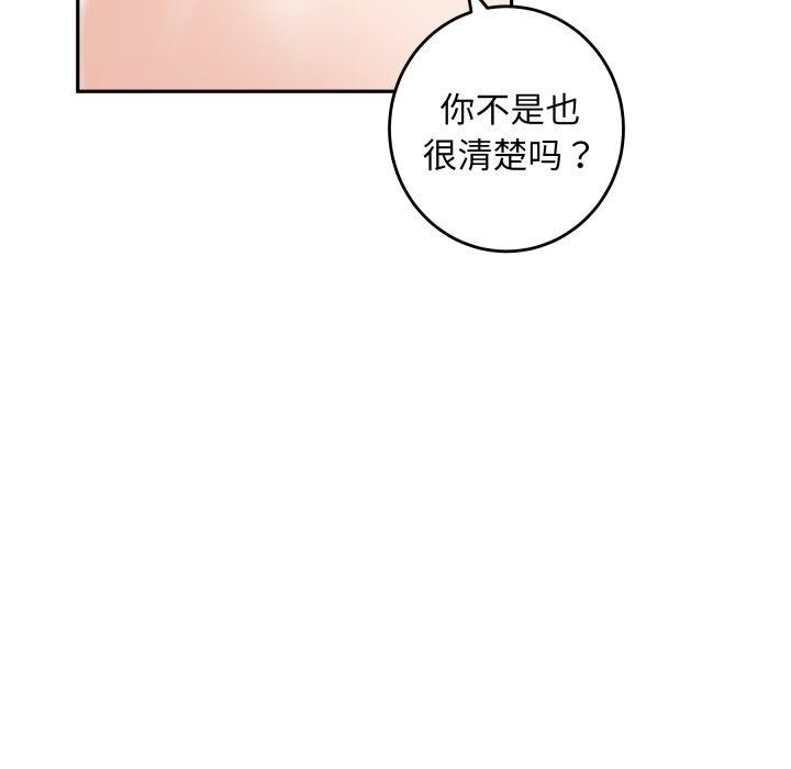 《极乐之神》漫画 第47話