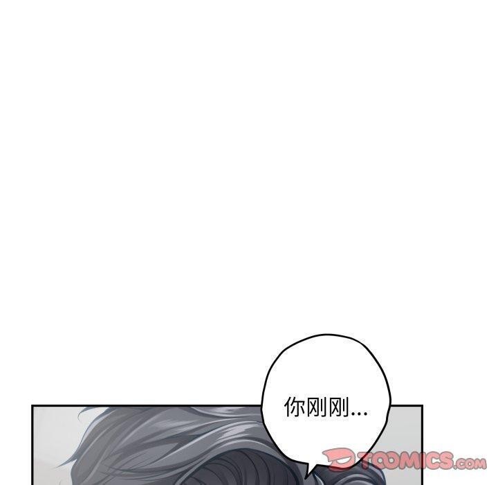 《极乐之神》漫画 第47話