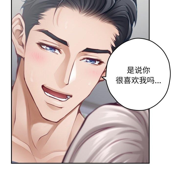 《极乐之神》漫画 第47話