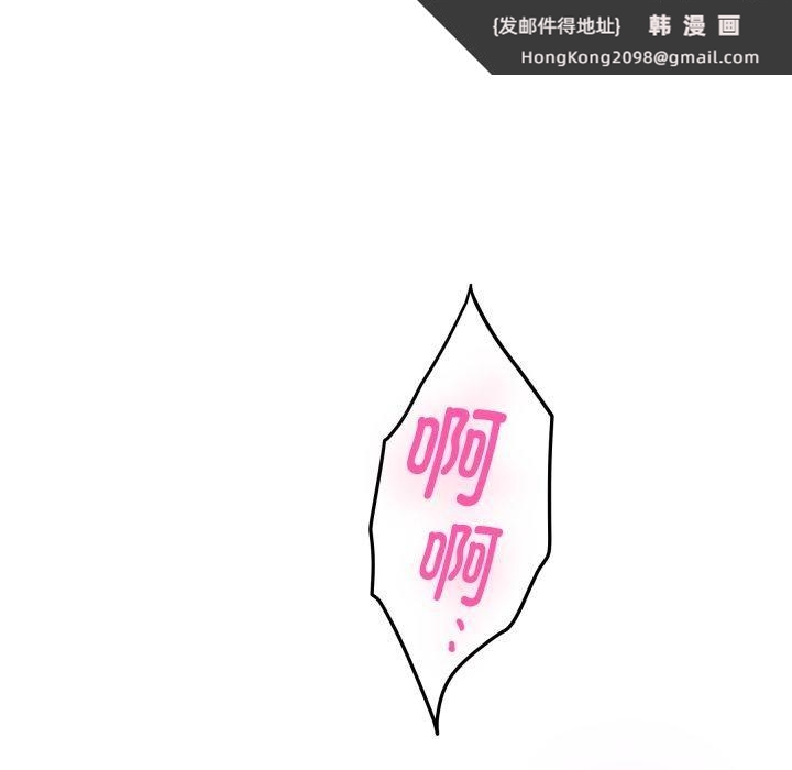 《极乐之神》漫画 第47話