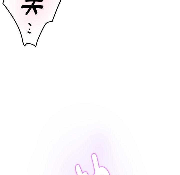 《极乐之神》漫画 第47話