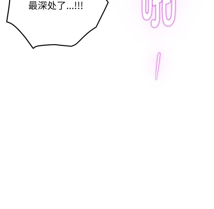 《极乐之神》漫画 第47話