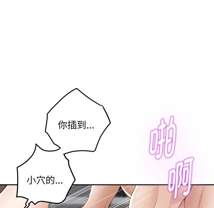 《极乐之神》漫画 第47話
