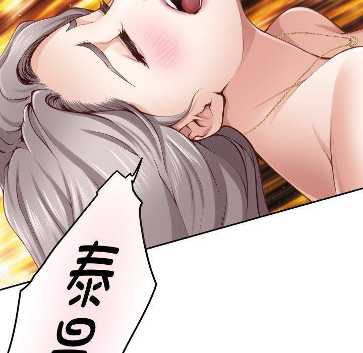 《极乐之神》漫画 第47話