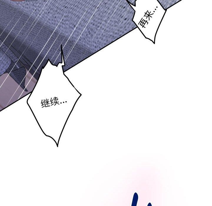 《极乐之神》漫画 第47話
