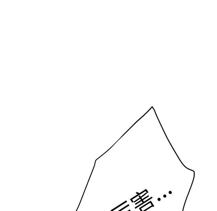 《极乐之神》漫画 第47話