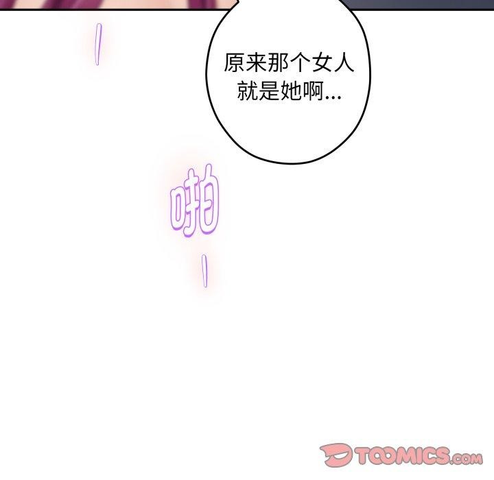 《极乐之神》漫画 第47話