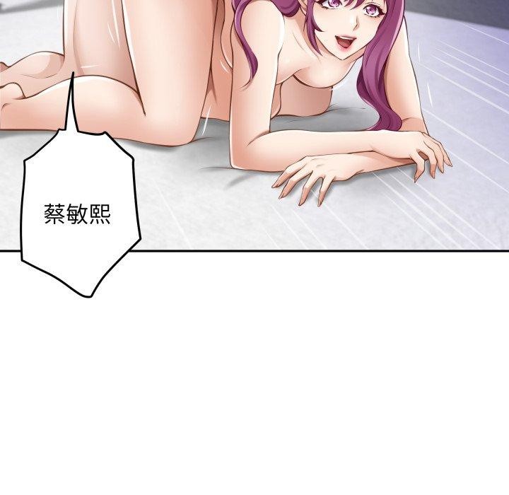 《极乐之神》漫画 第47話