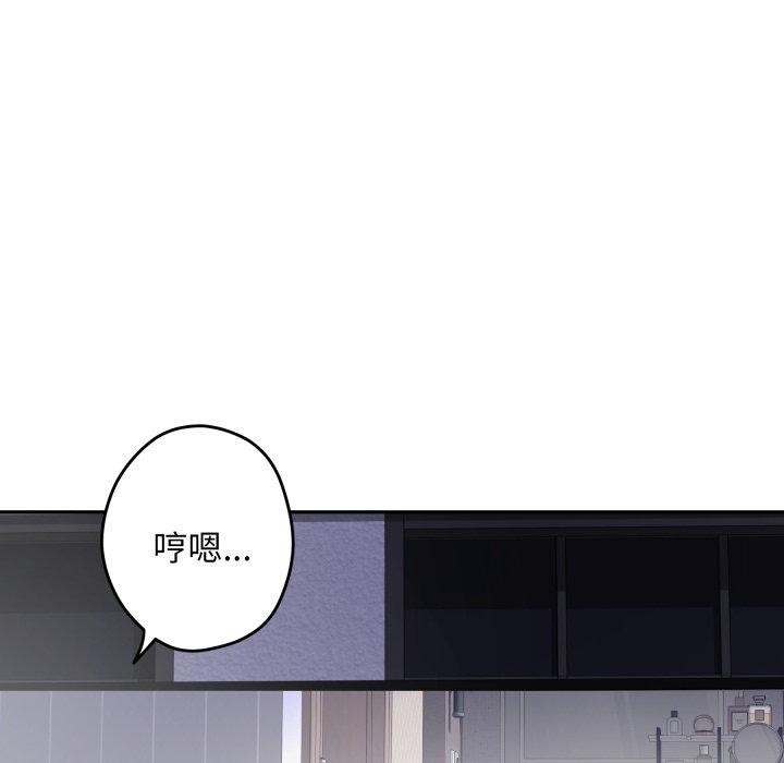 《极乐之神》漫画 第47話