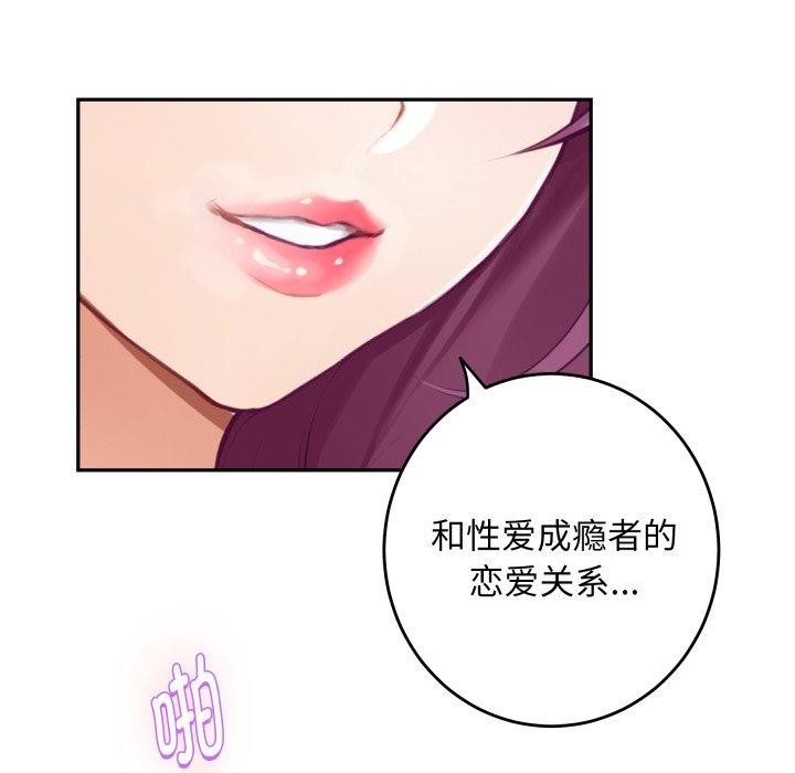 《极乐之神》漫画 第47話