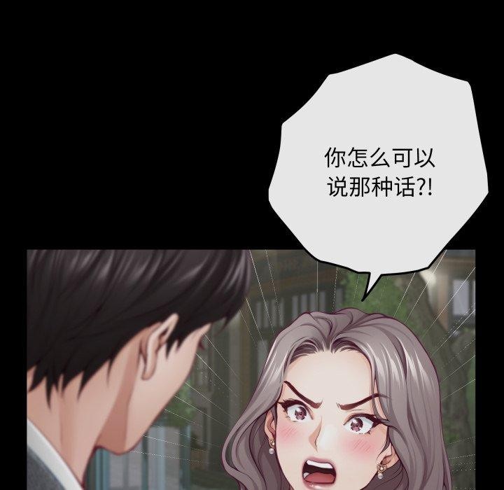 《极乐之神》漫画 第47話