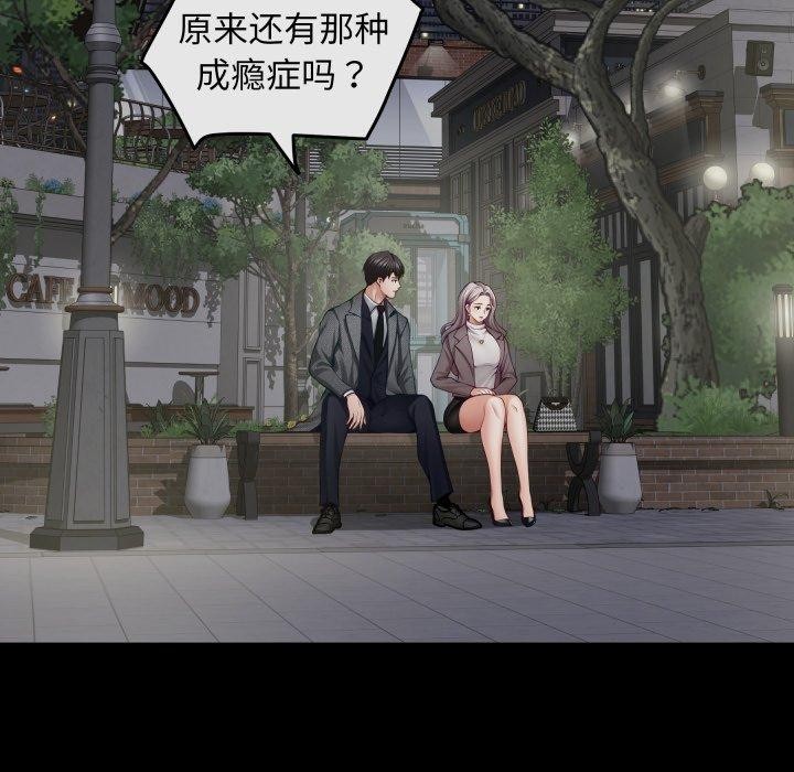 《极乐之神》漫画 第47話