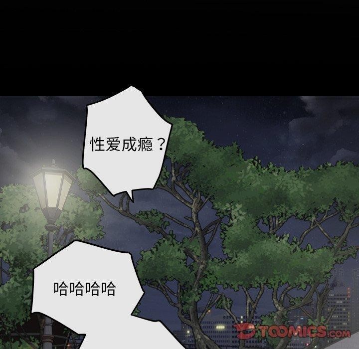 《极乐之神》漫画 第47話