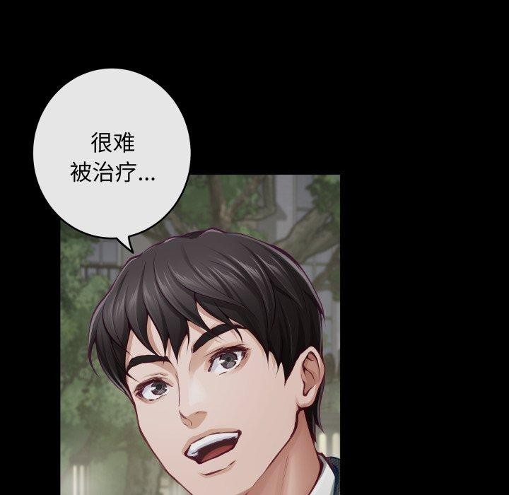 《极乐之神》漫画 第47話