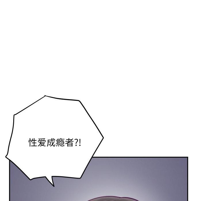 《极乐之神》漫画 第47話