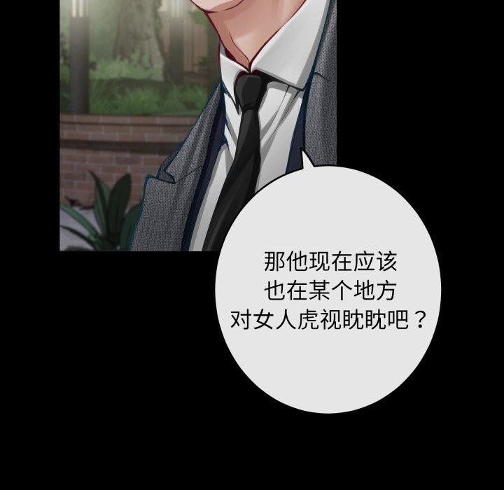 《极乐之神》漫画 第47話