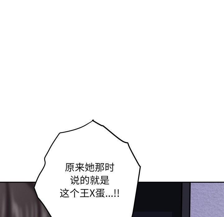 《极乐之神》漫画 第47話