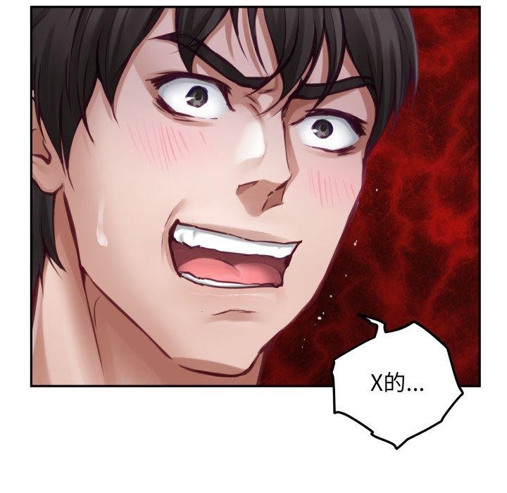 《极乐之神》漫画 第47話