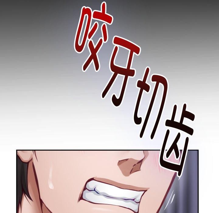 《极乐之神》漫画 第47話