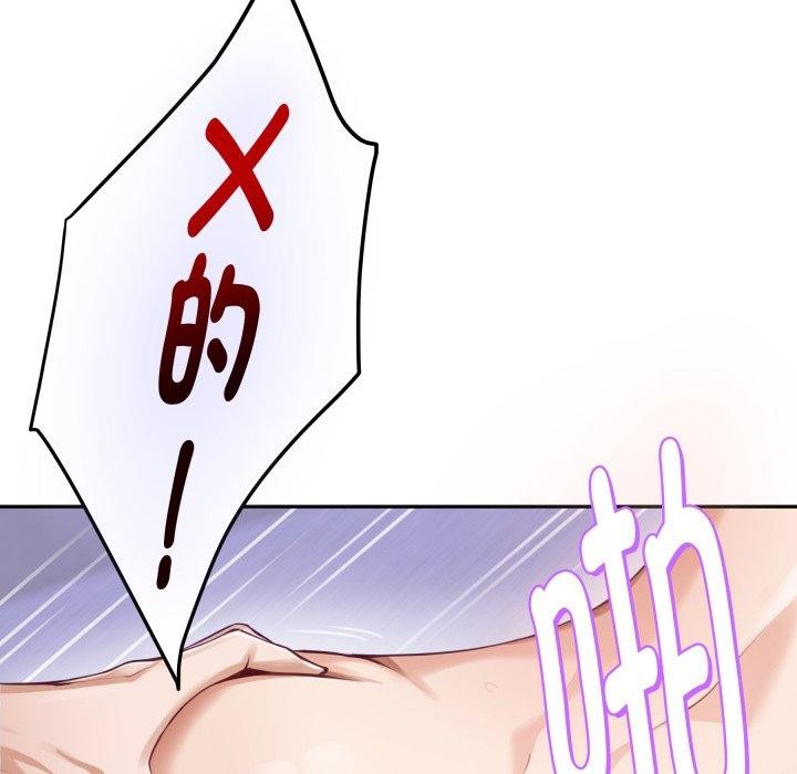 《极乐之神》漫画 第47話