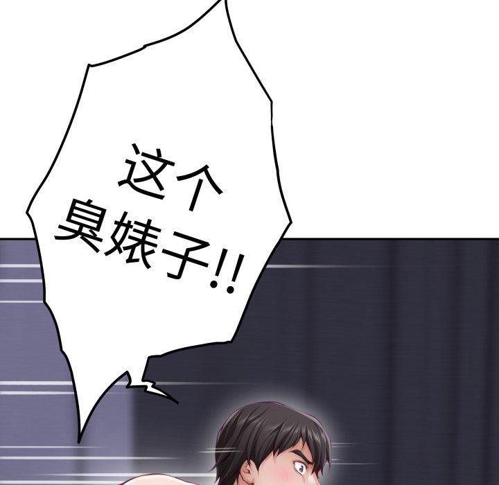 《极乐之神》漫画 第47話