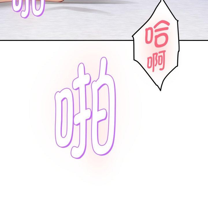 《极乐之神》漫画 第47話