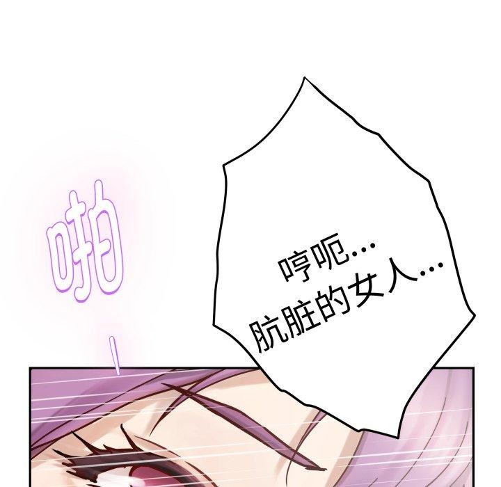 《极乐之神》漫画 第47話