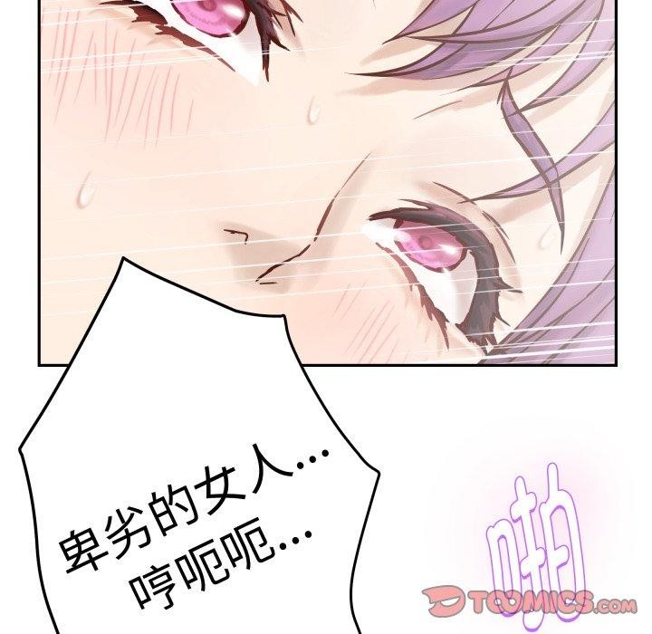 《极乐之神》漫画 第47話