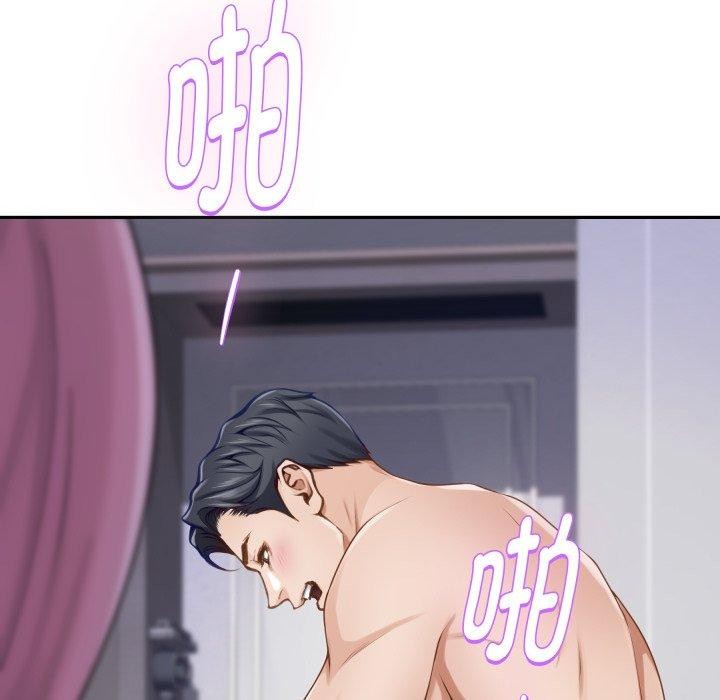 《极乐之神》漫画 第47話