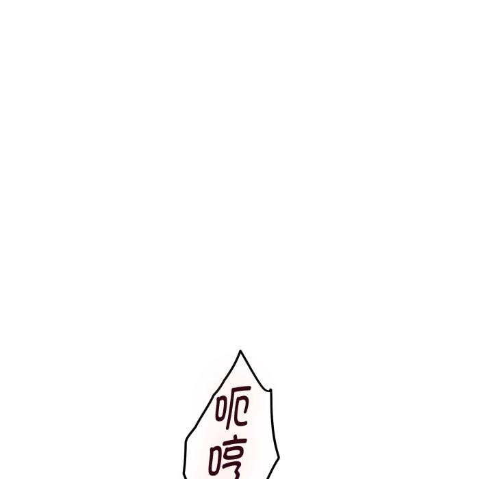 《极乐之神》漫画 第47話