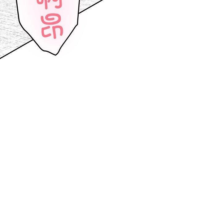 《极乐之神》漫画 第47話