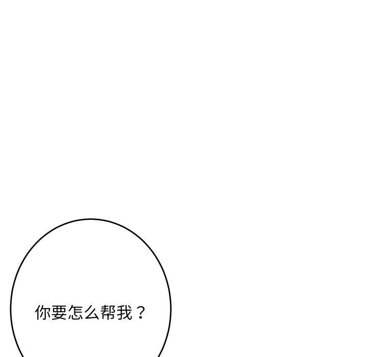 《极乐之神》漫画 第47話