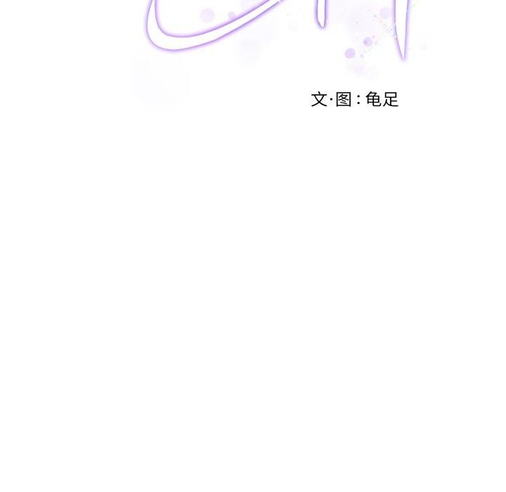 《极乐之神》漫画 第47話