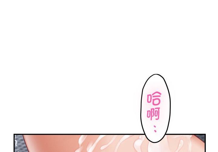 《极乐之神》漫画 第48話