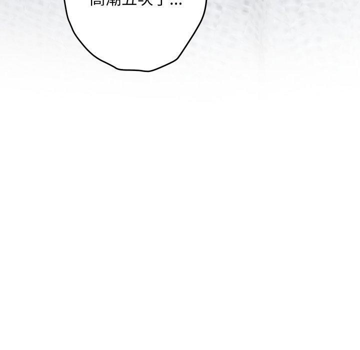 《极乐之神》漫画 第48話