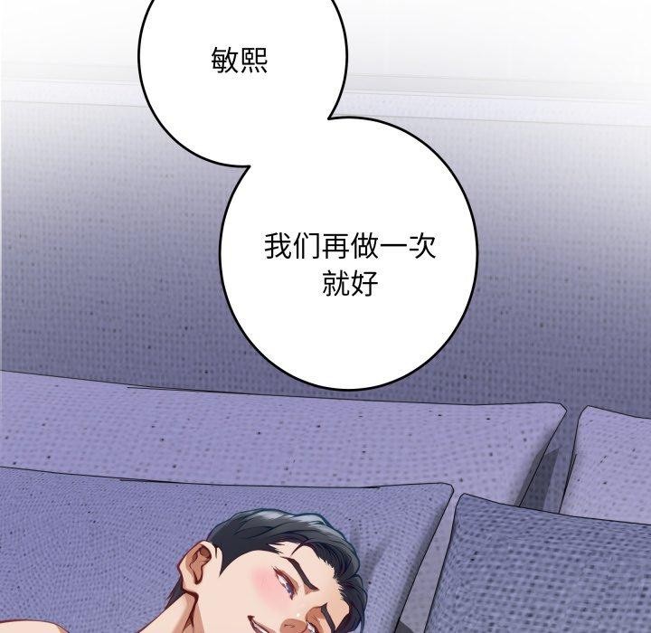 《极乐之神》漫画 第48話