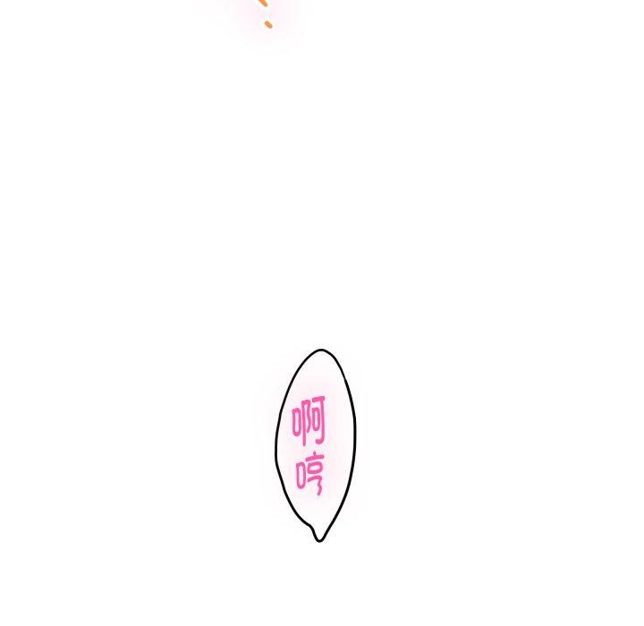 《极乐之神》漫画 第48話