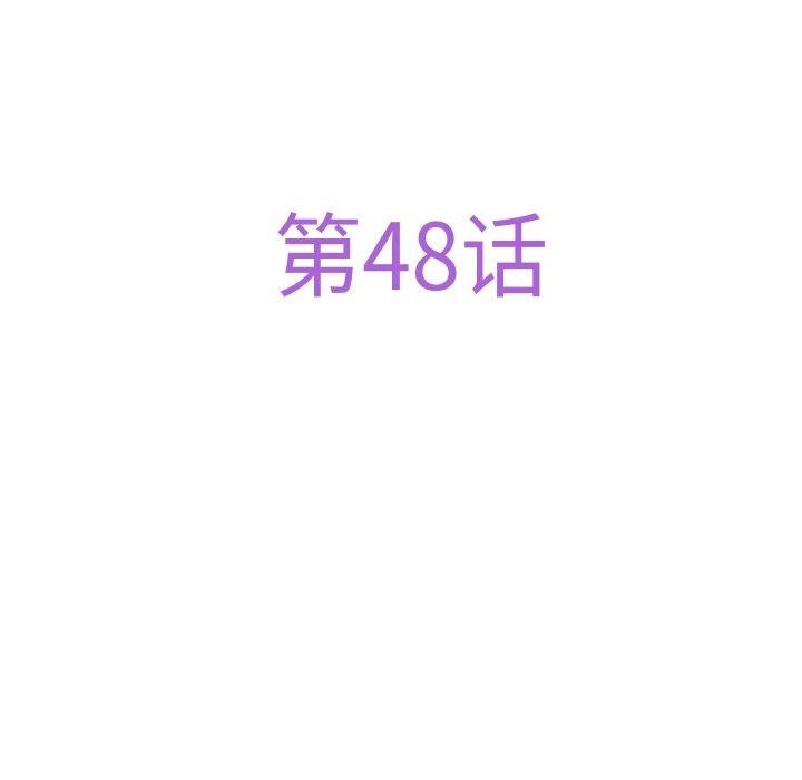 《极乐之神》漫画 第48話