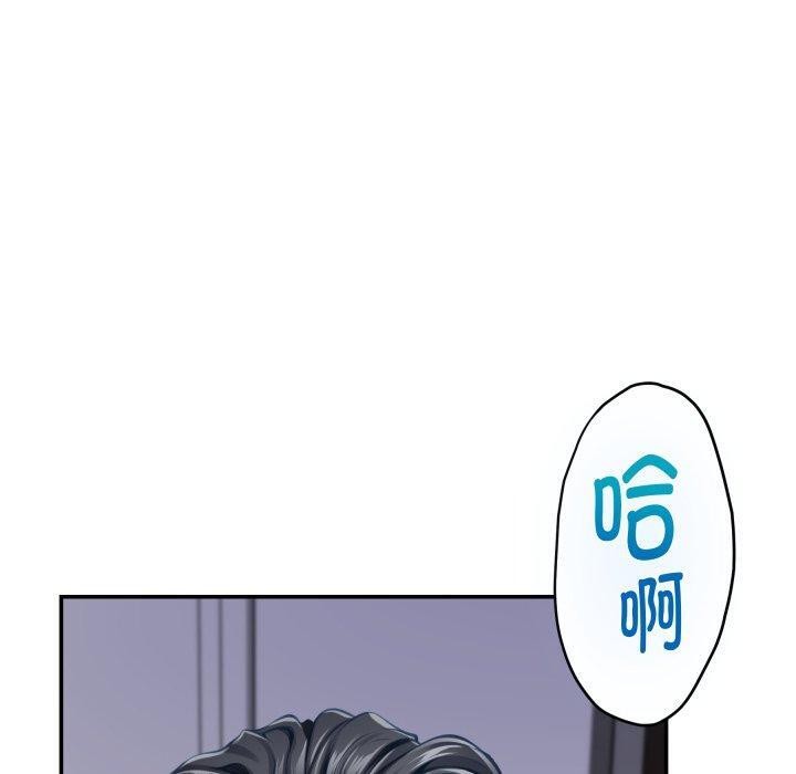 《极乐之神》漫画 第48話