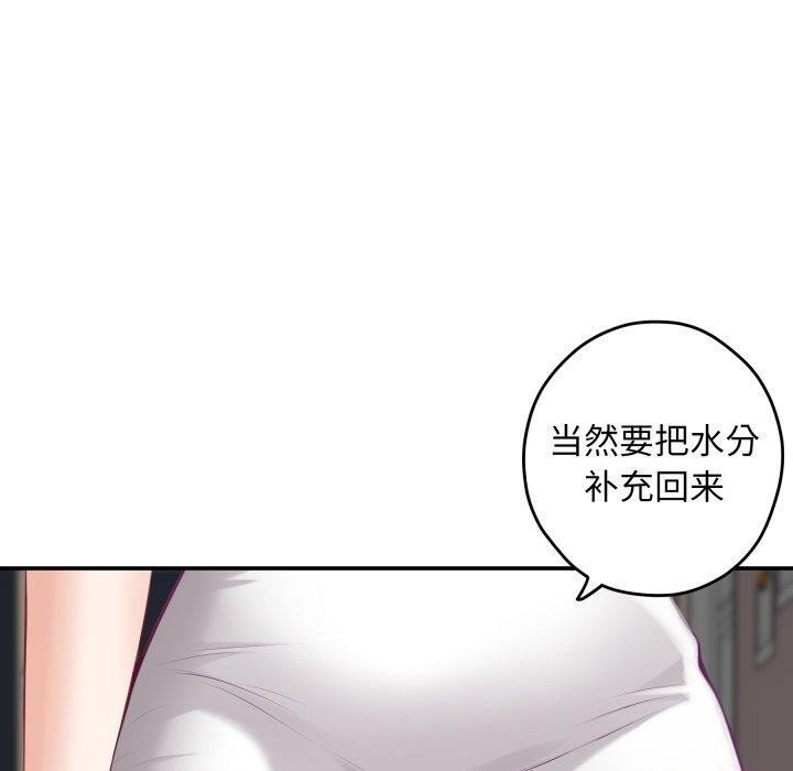 《极乐之神》漫画 第48話