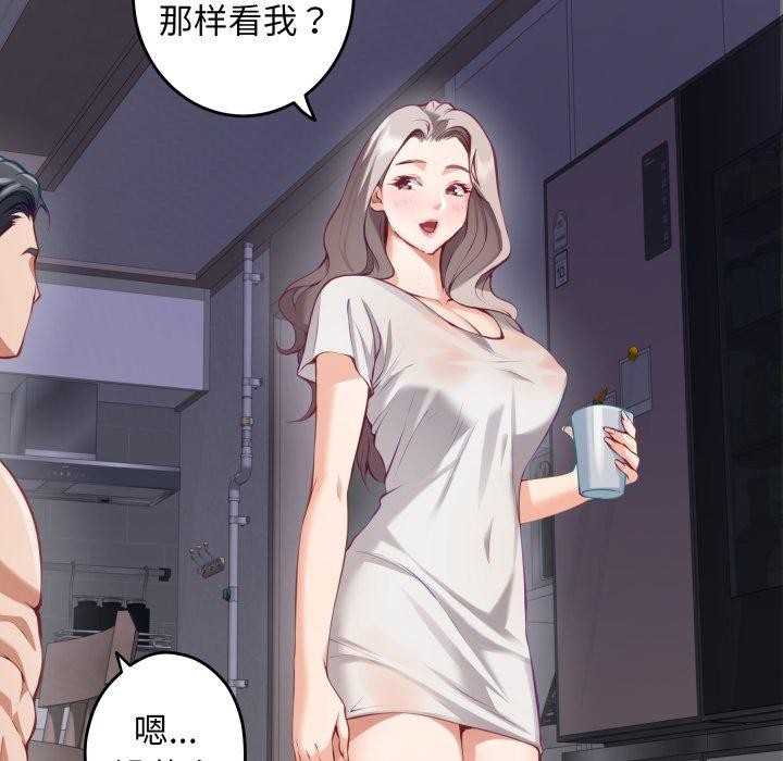 《极乐之神》漫画 第48話