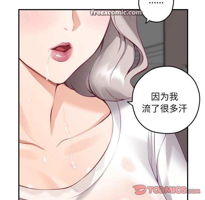 《极乐之神》漫画 第48話