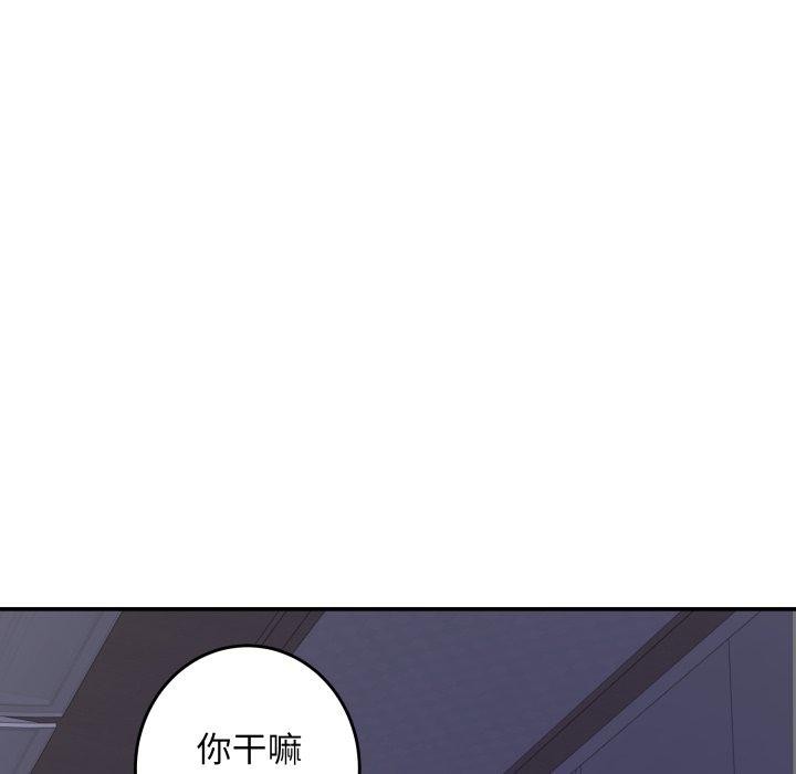 《极乐之神》漫画 第48話