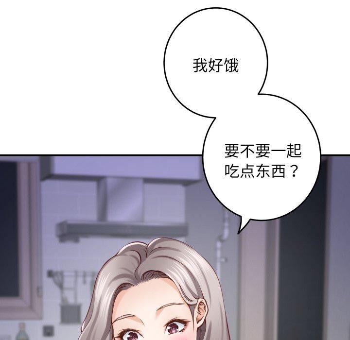 《极乐之神》漫画 第48話
