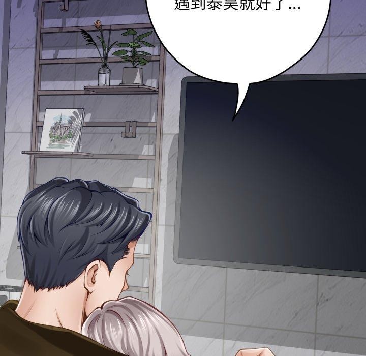 《极乐之神》漫画 第48話
