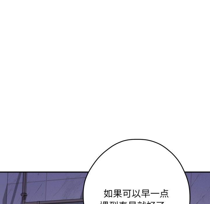 《极乐之神》漫画 第48話