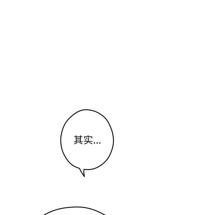 《极乐之神》漫画 第48話