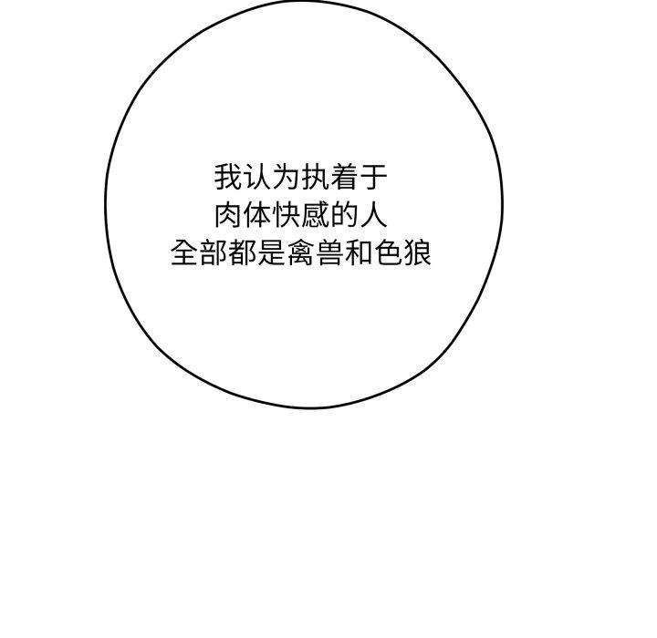 《极乐之神》漫画 第48話