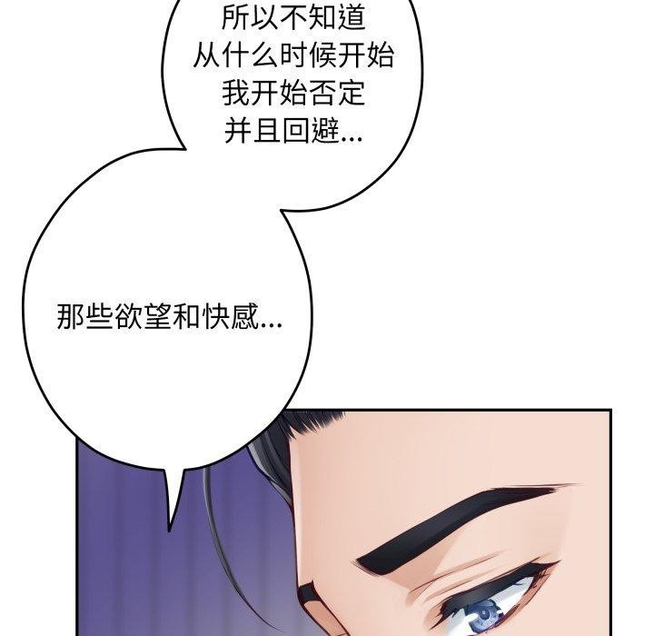 《极乐之神》漫画 第48話