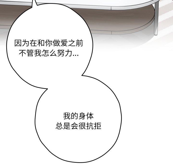 《极乐之神》漫画 第48話